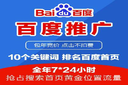 百度竞价账户托管如何助力企业快速拓展市场？